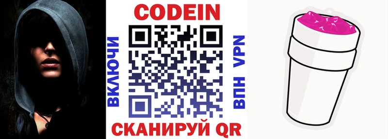Codein Purple Drank  Купить закладки  Оленегорск 