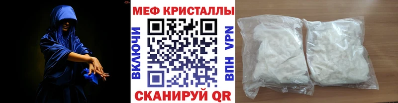 Мефедрон кристаллы  Оленегорск 